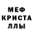 Alpha-PVP кристаллы Choga
