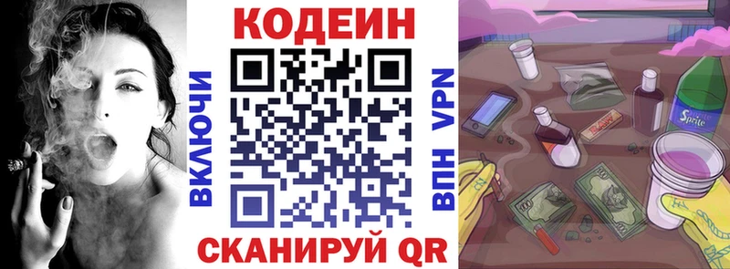 Codein Purple Drank omg tor Дно нарко площадка официальный сайт закладки